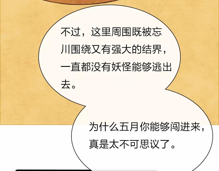 第6话 异世界的盛会（中）59