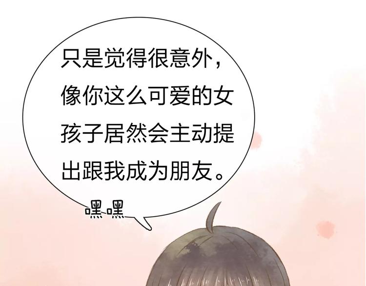 第9话 “朋友”？55