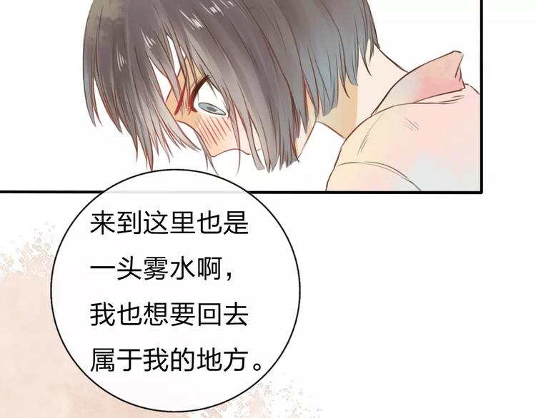 第4话 温暖的怀抱78