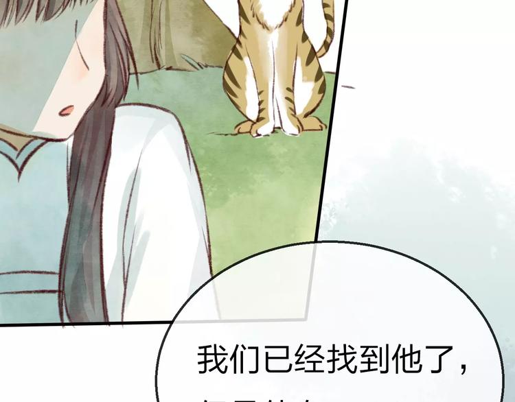 第16话 真相24