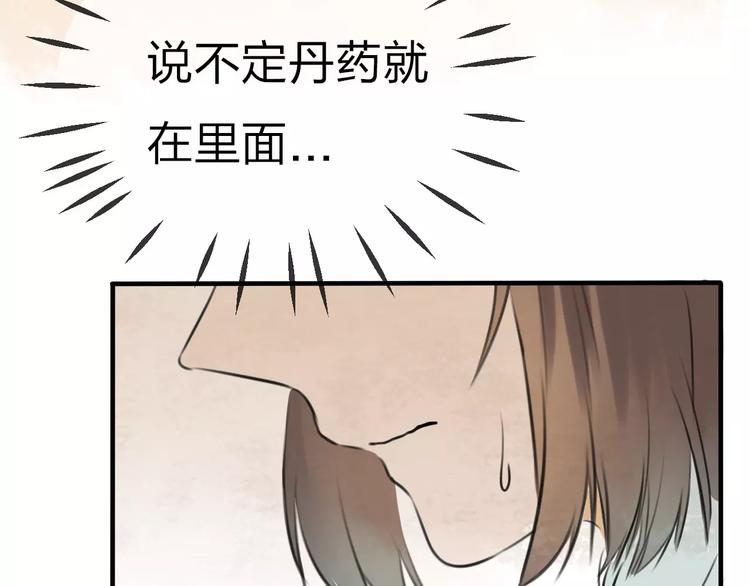 第17话 月老15