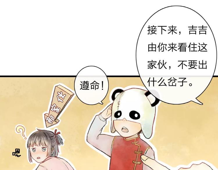 第5话 异世界的盛会（上）33