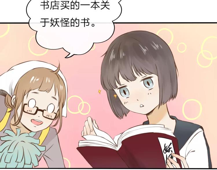 第1话 未知世界56