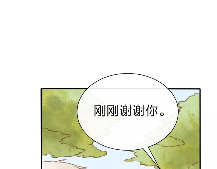 第10话 男神的保护123