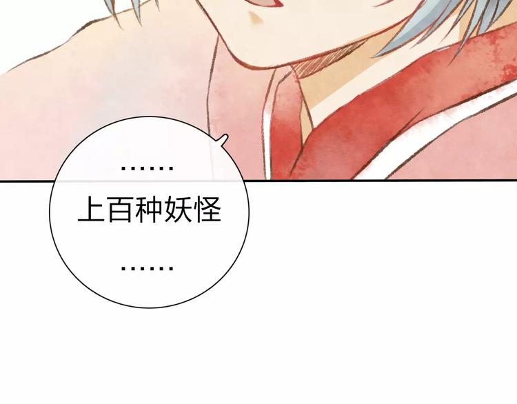 第6话 异世界的盛会（中）17