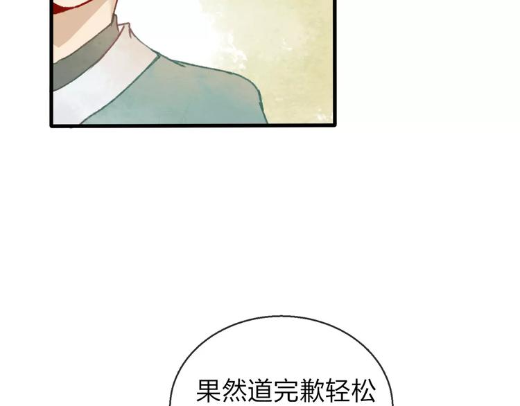 第12话 神秘少年64