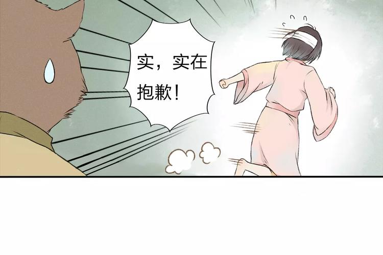第4话 温暖的怀抱16