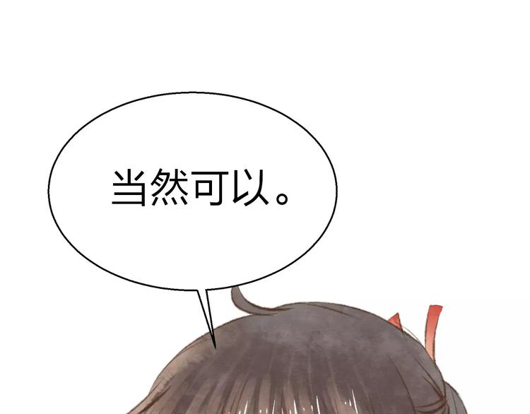 第14话 奇怪的新人物20