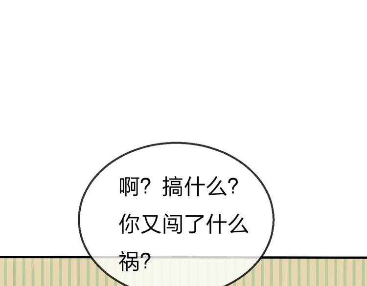 第16话 真相103