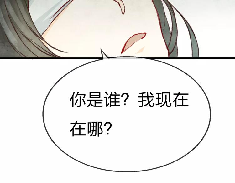第16话 真相73