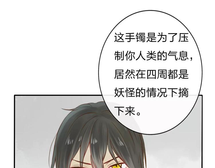 第4话 温暖的怀抱66