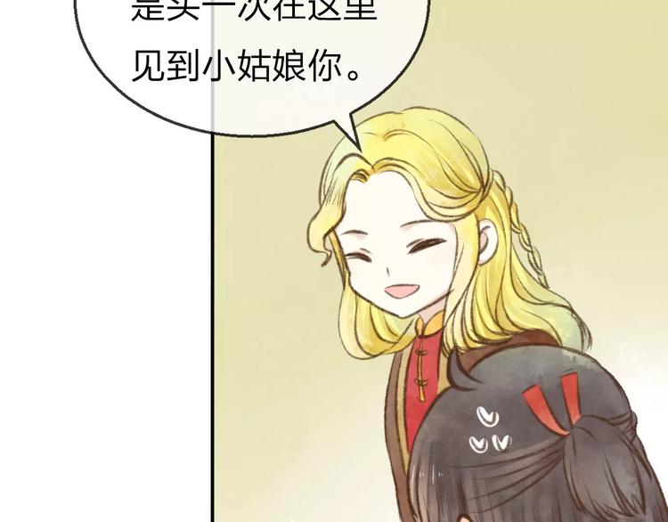 第14话 奇怪的新人物31