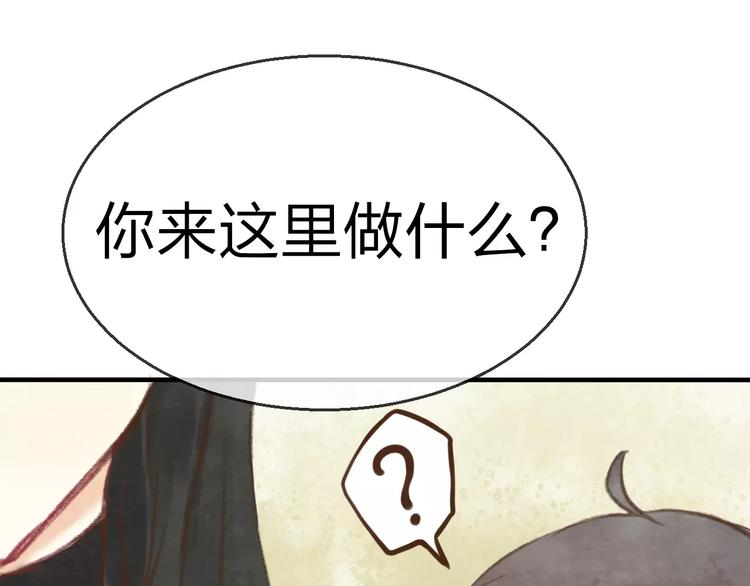 第14话 奇怪的新人物74