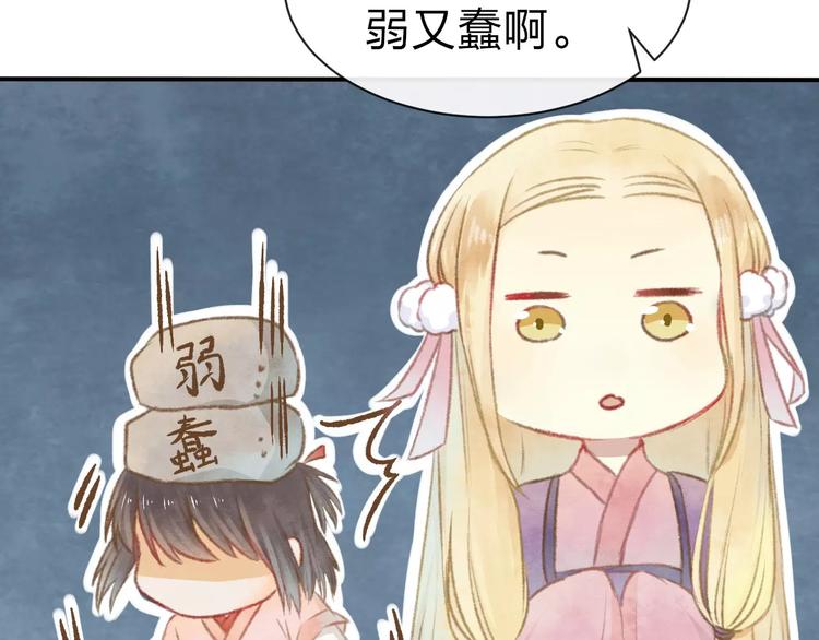 第10话 男神的保护91