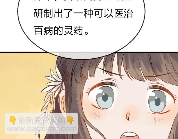 第17话 月老34