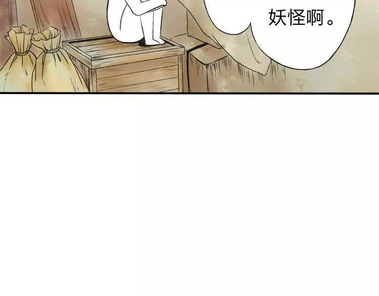 第4话 温暖的怀抱19