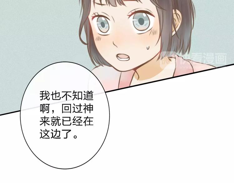 第3话 糟糕的初次相遇58