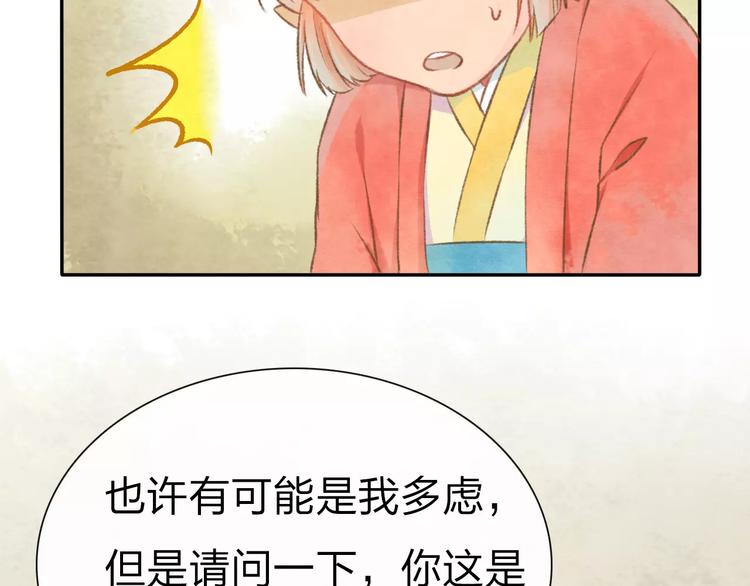 第9话 “朋友”？15