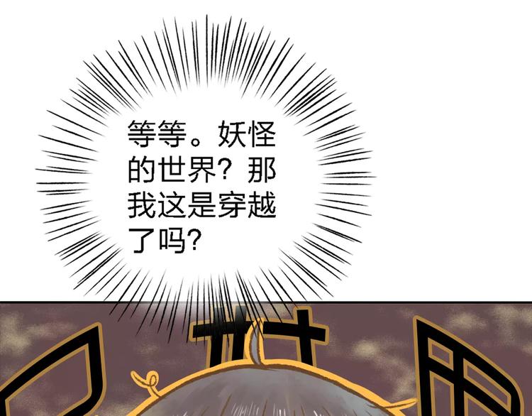 第3话 糟糕的初次相遇50