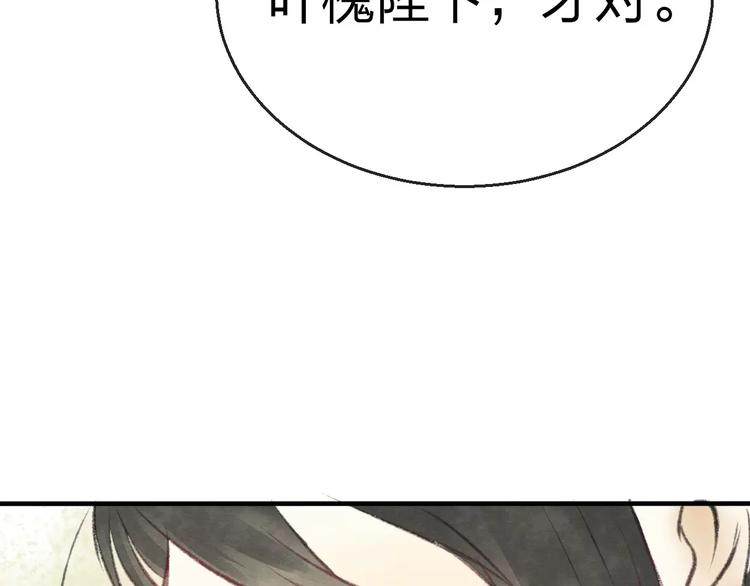 第14话 奇怪的新人物85