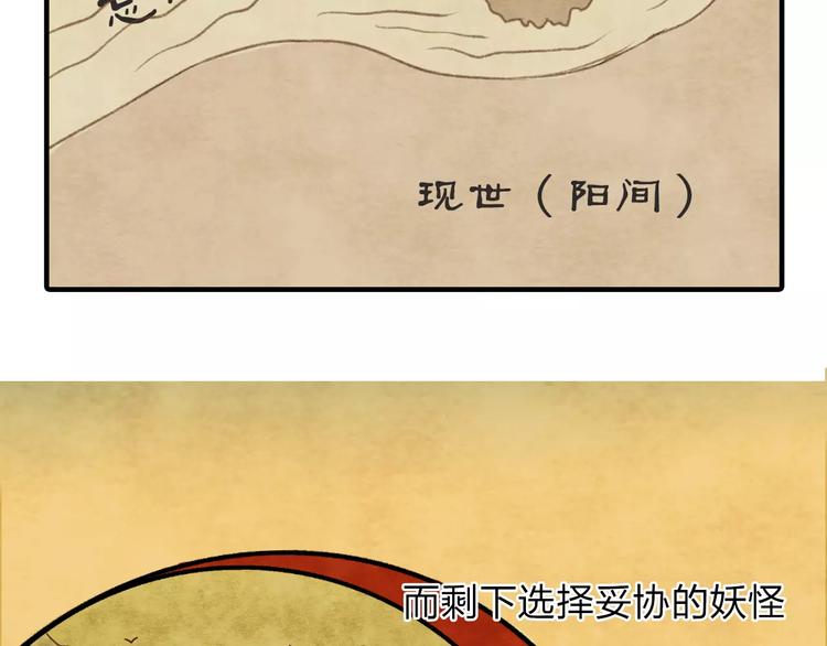 第6话 异世界的盛会（中）56