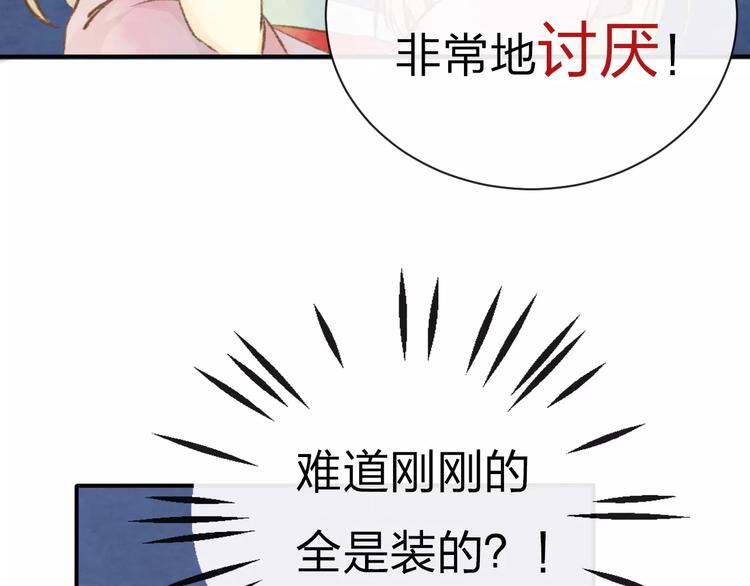 第10话 男神的保护27