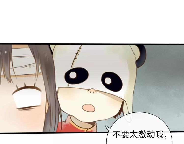 第3话 糟糕的初次相遇24