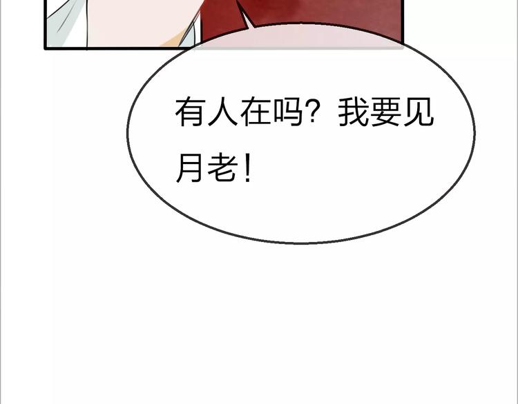 第17话 月老3