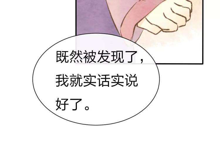 第10话 男神的保护24