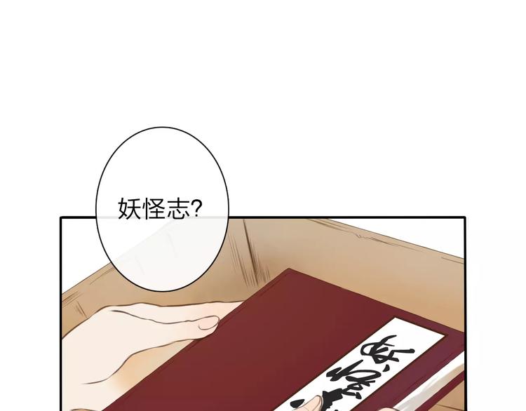 第1话 未知世界54