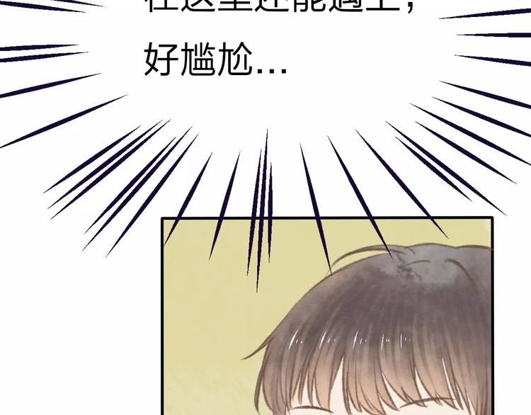 第11话 是误会吗？20