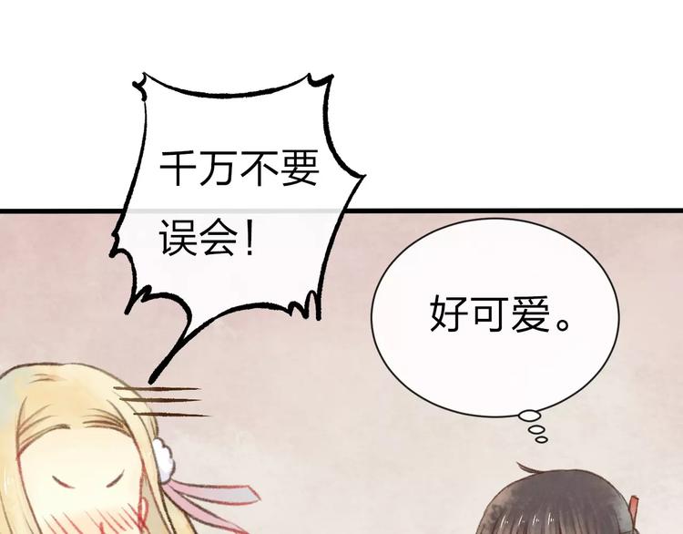 第11话 是误会吗？75