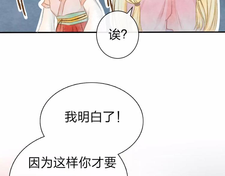 第10话 男神的保护92