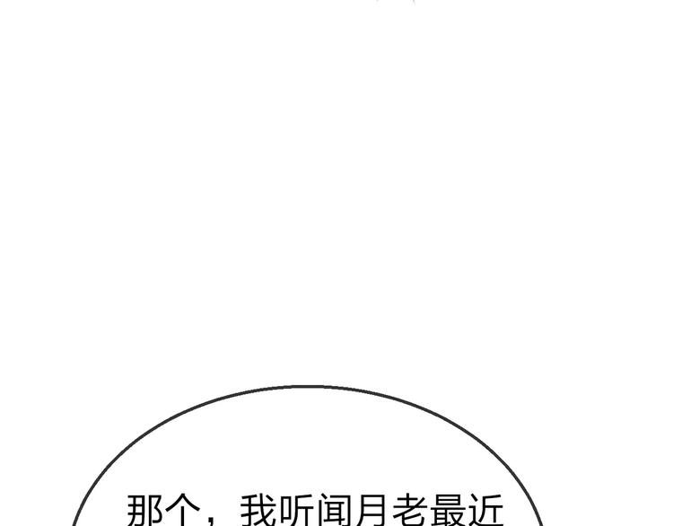 第17话 月老33