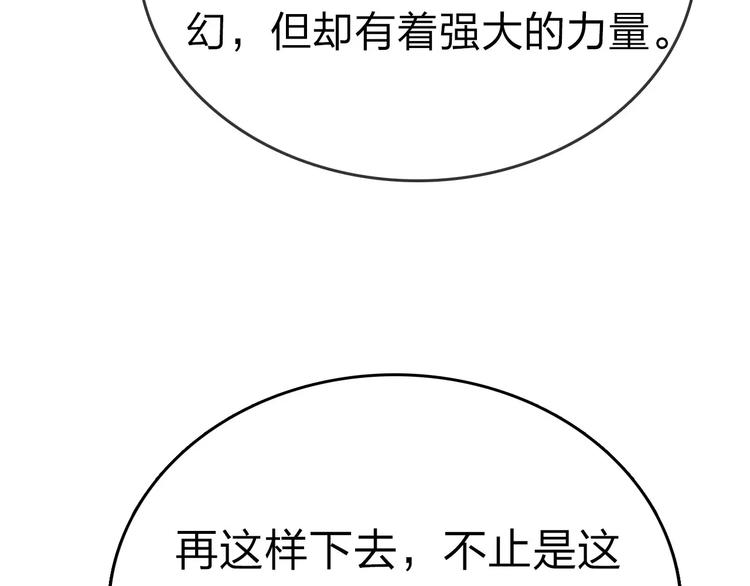 第15话 危险！73