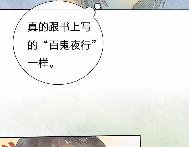 第6话 异世界的盛会（中）19