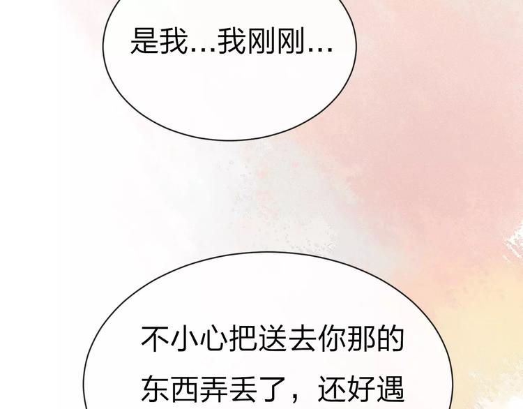 第10话 男神的保护66