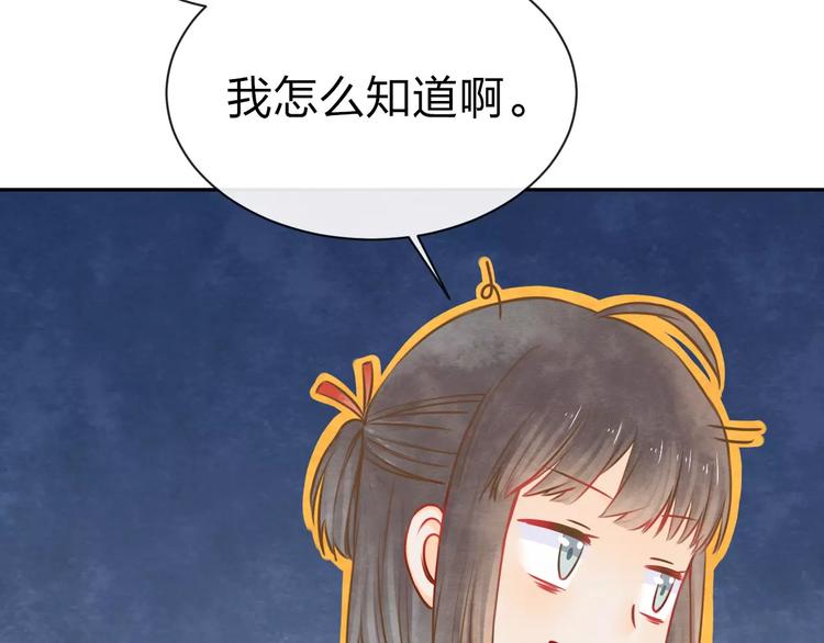 第11话 是误会吗？51