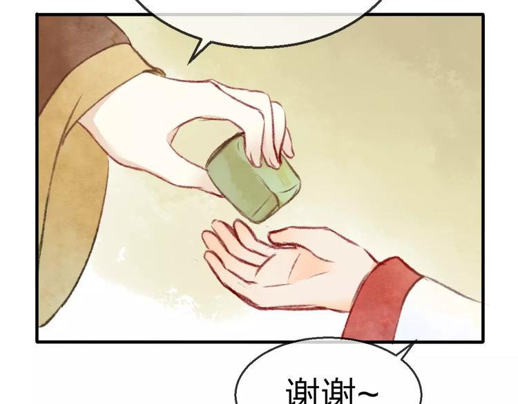 第14话 奇怪的新人物40