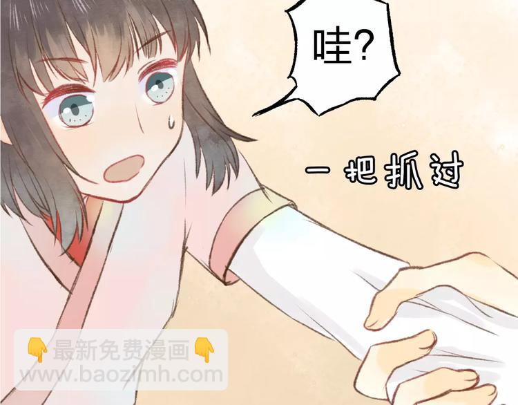 第14话 奇怪的新人物72