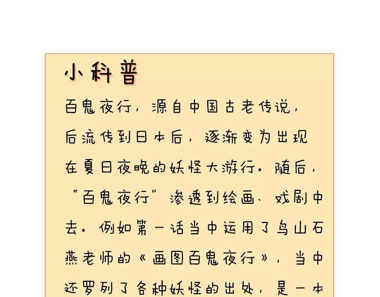 第5话 异世界的盛会（上）68