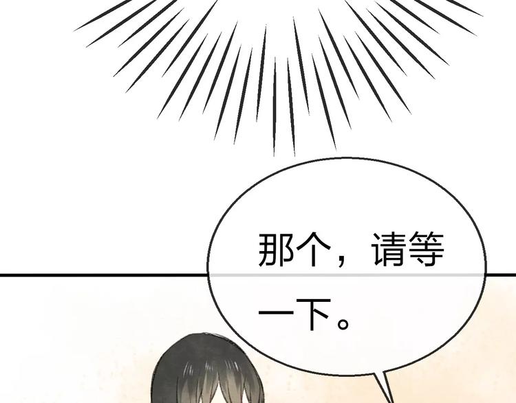 第14话 奇怪的新人物90