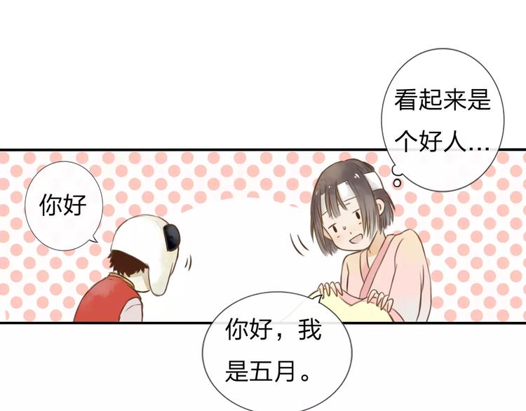 第3话 糟糕的初次相遇30