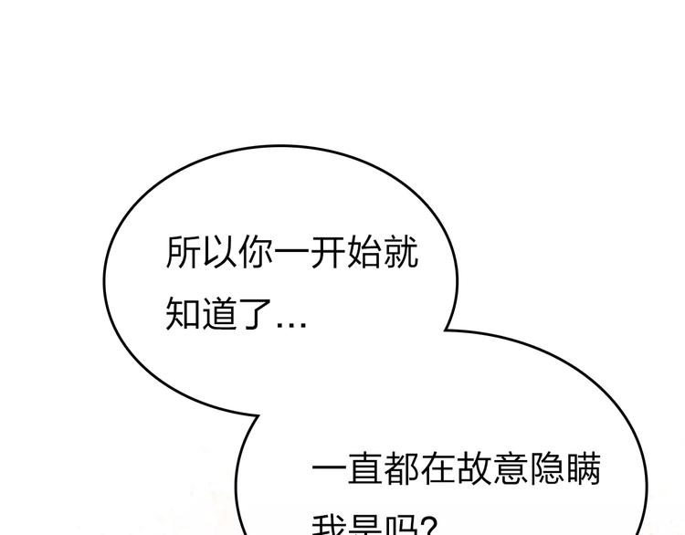 第14话 奇怪的新人物96