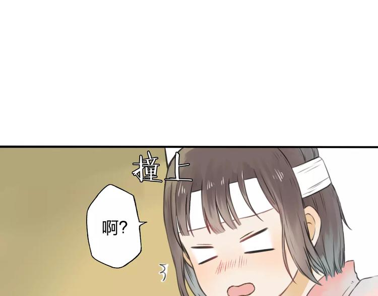 第4话 温暖的怀抱11