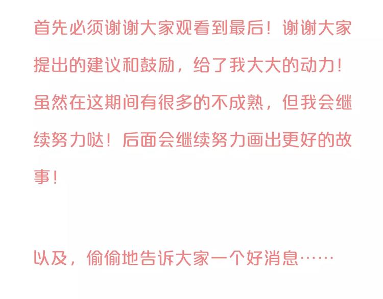 完结篇 终章155