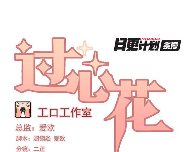 第58花 哥哥花0