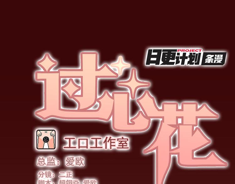 第50花 本宫回来了0