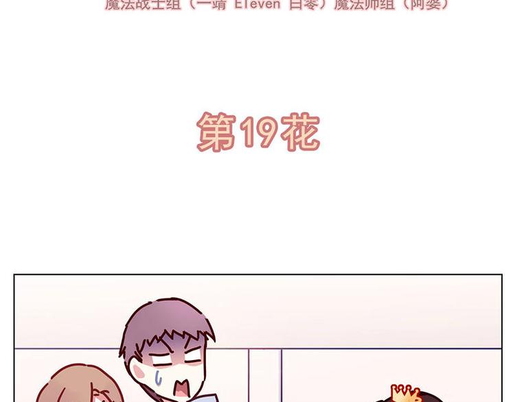 第19花1