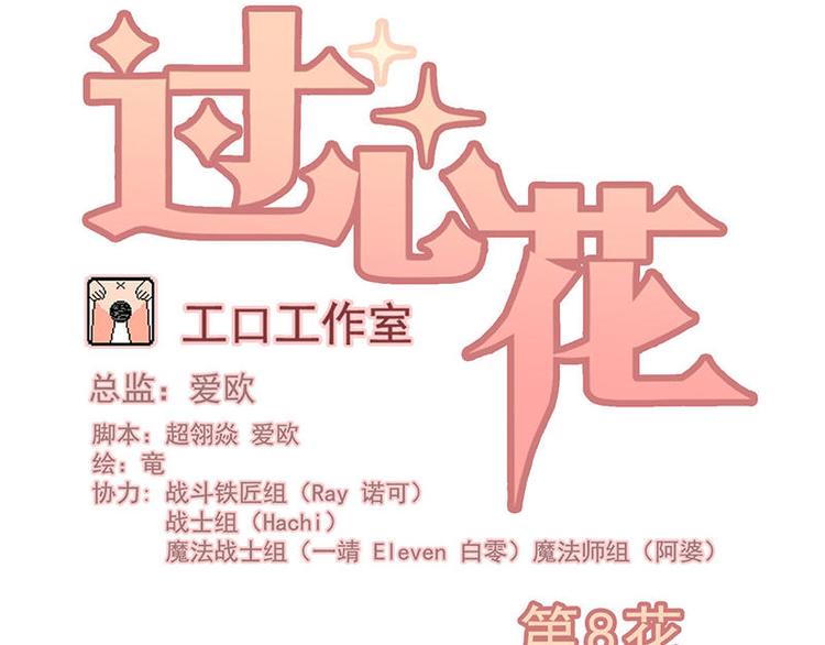 第8花7